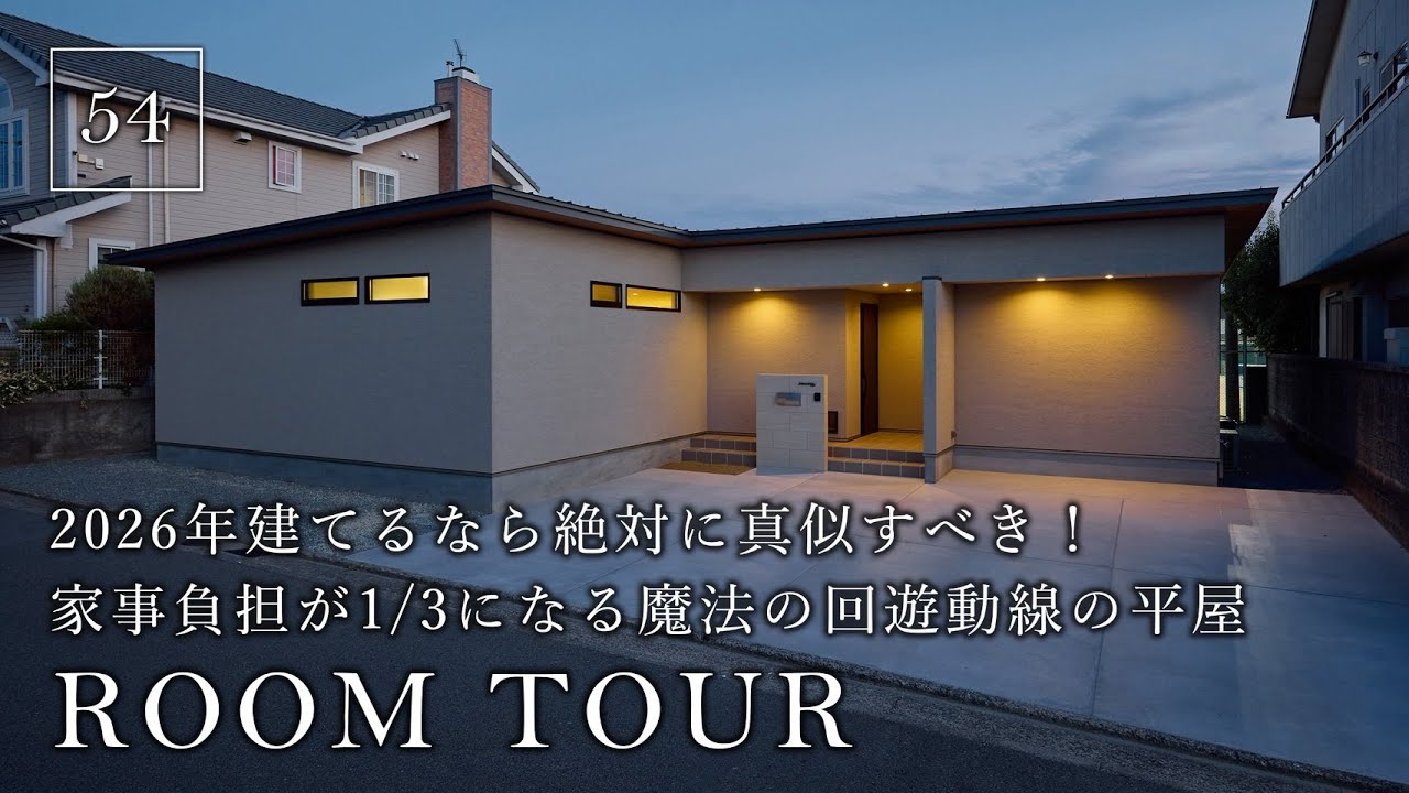 デザイエのルームツアー