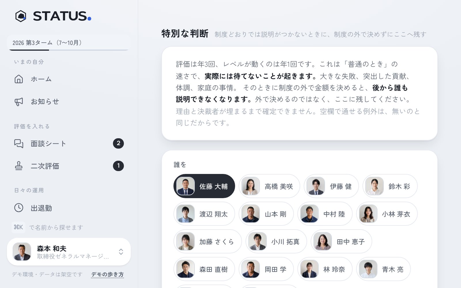 What-ifシミュレータ。6軸のスライダーと、連動して変わる点数・レベル・職能給・想定年収