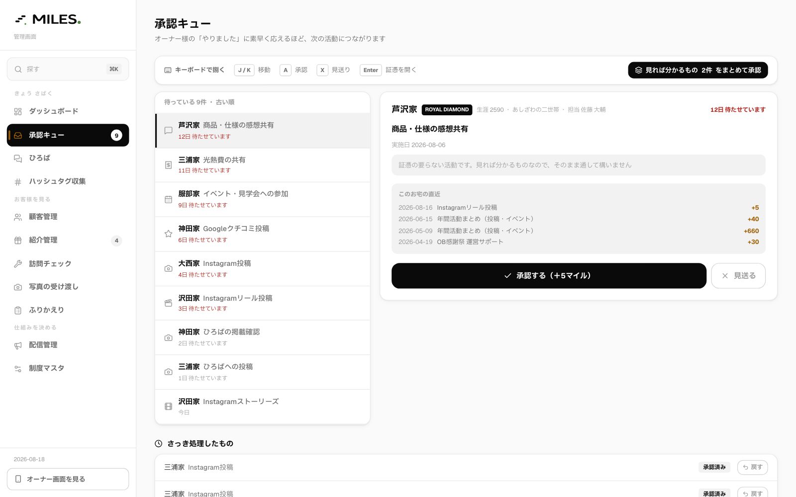 承認キュー。J/K で移動、A で承認、X で見送りのキー案内が上に出ている