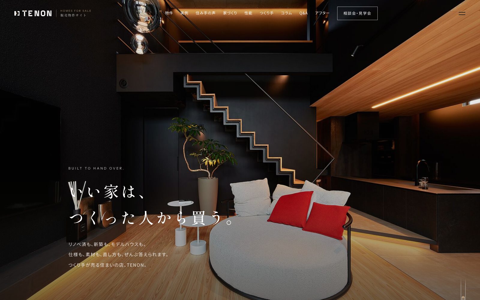 No.002 つくり手が売る、住まいの店 のトップページ