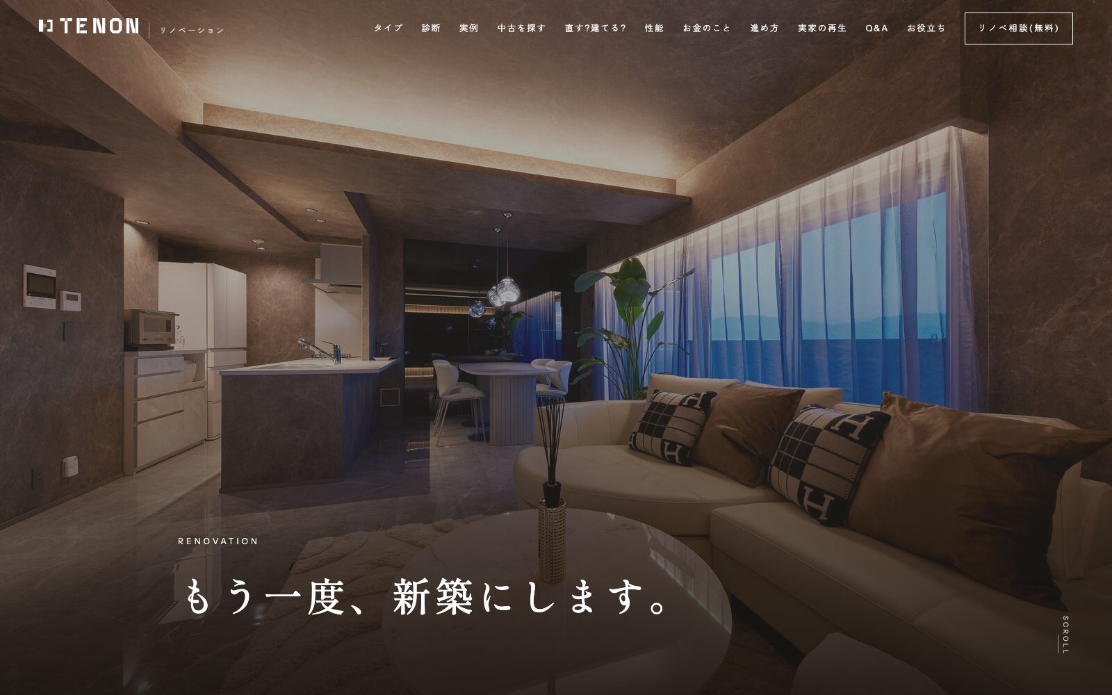 No.003 もう一度、新築にする のトップページ