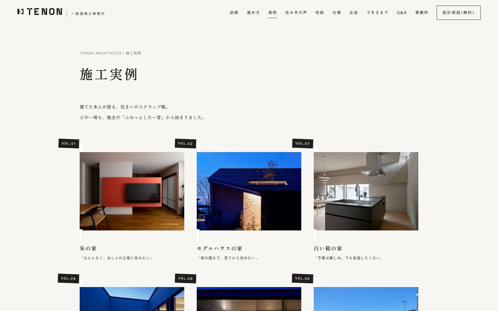 No.001 実例のページ