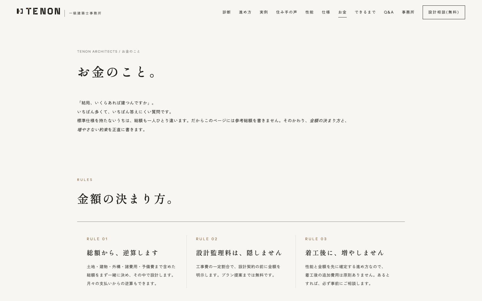 No.001 お金のページ