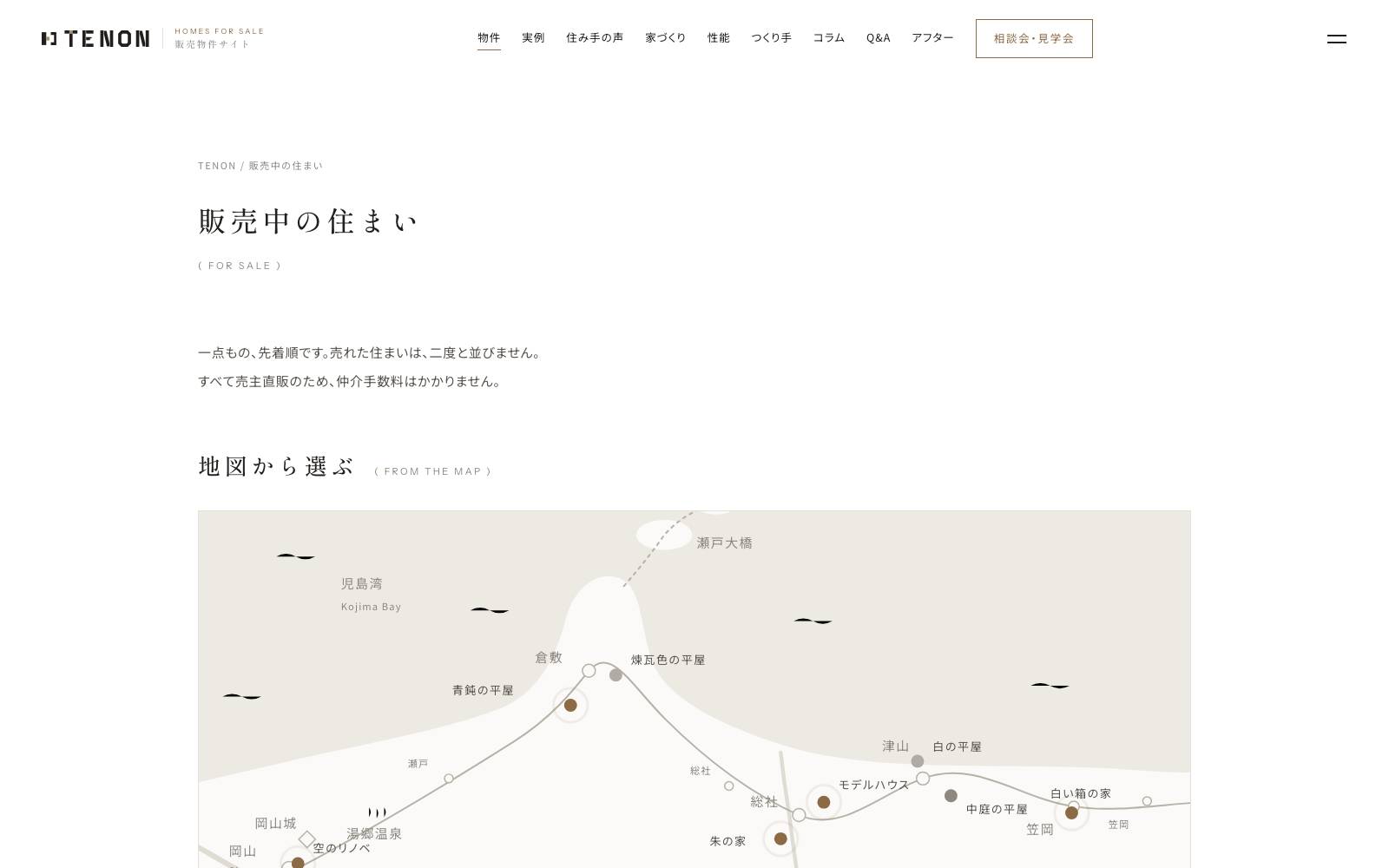 No.002 物件のページ