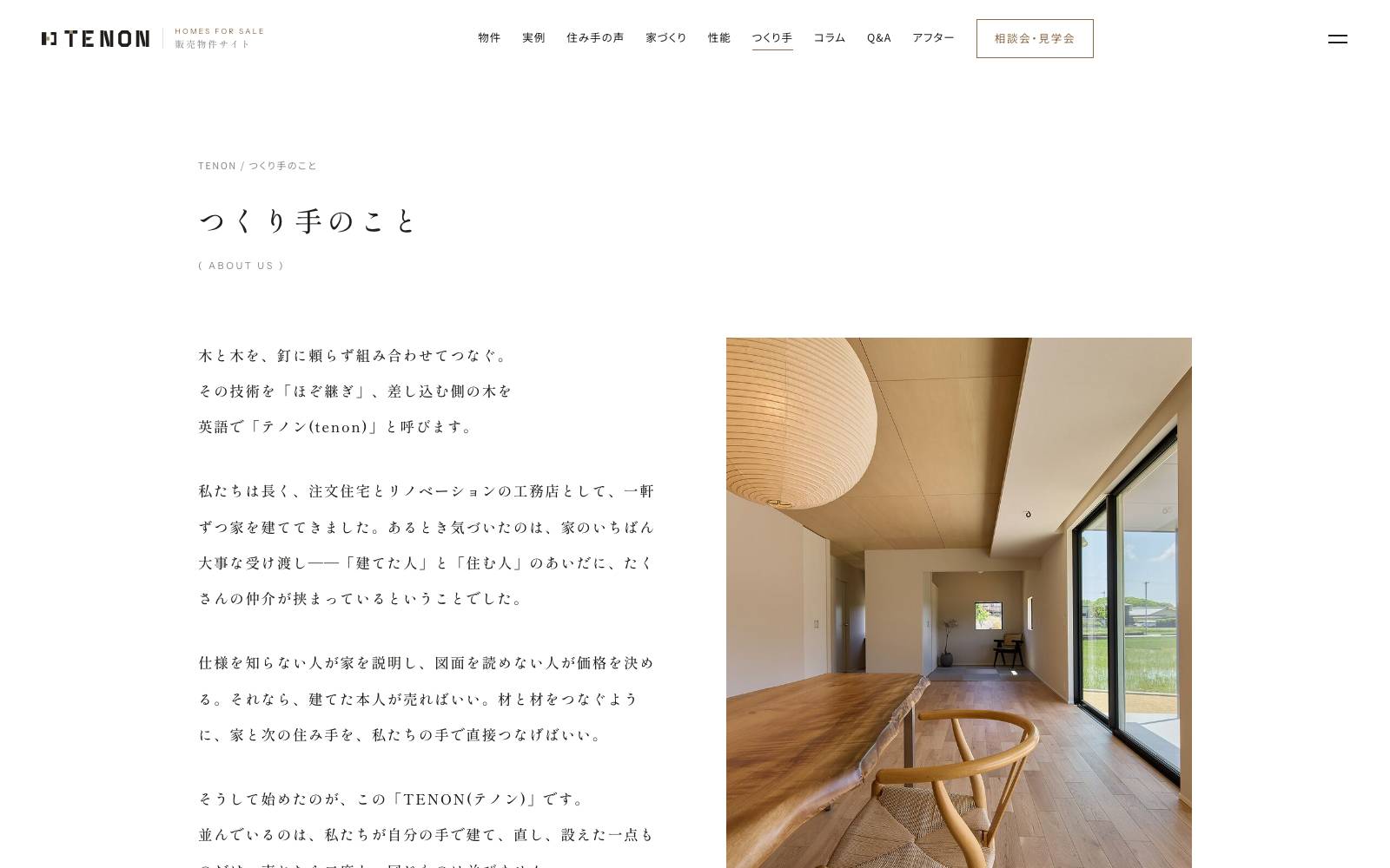 No.002 つくり手のページ
