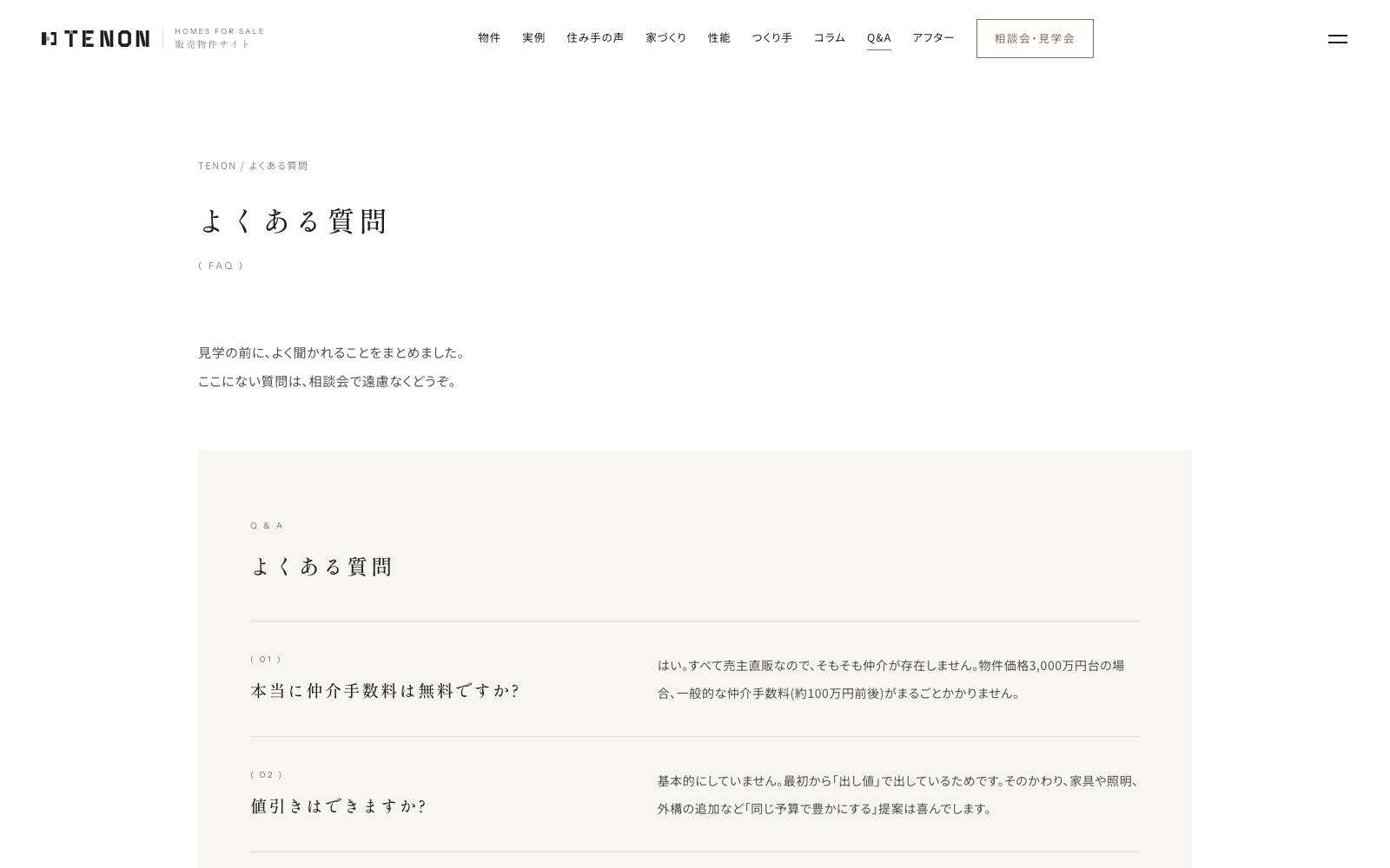 No.002 Q&Aのページ