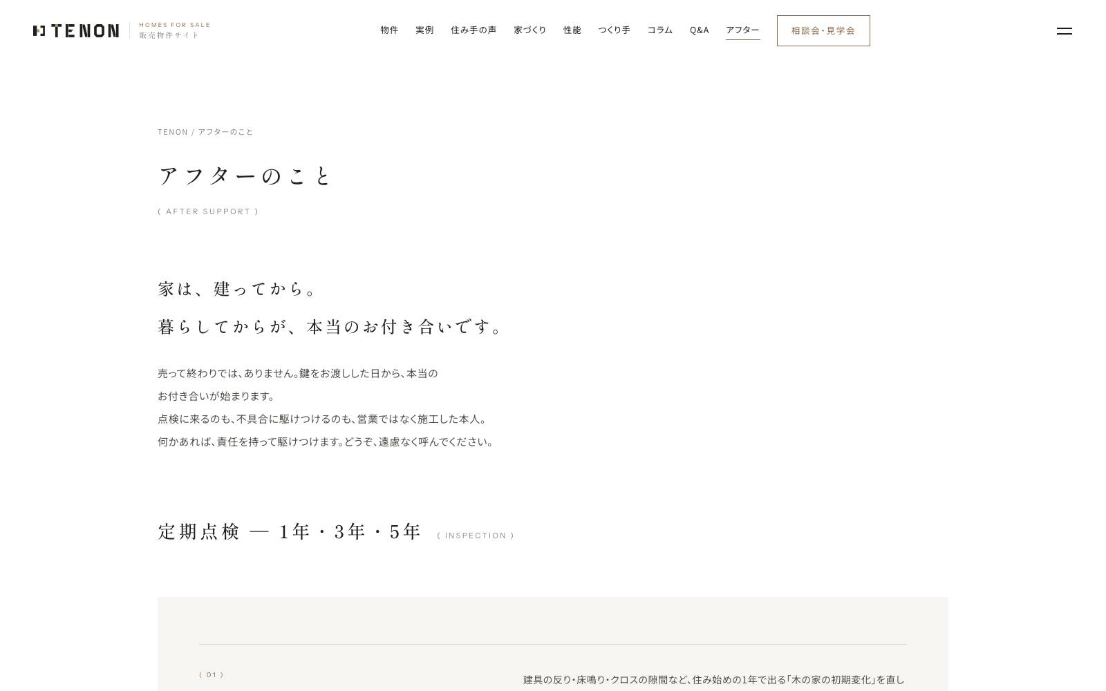 No.002 アフターのページ
