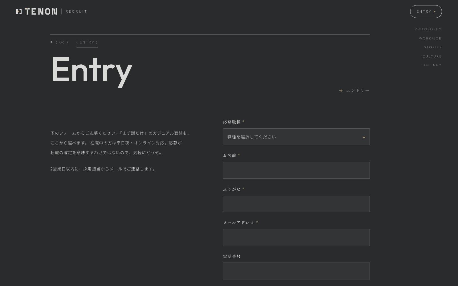 No.004 ENTRYのページ