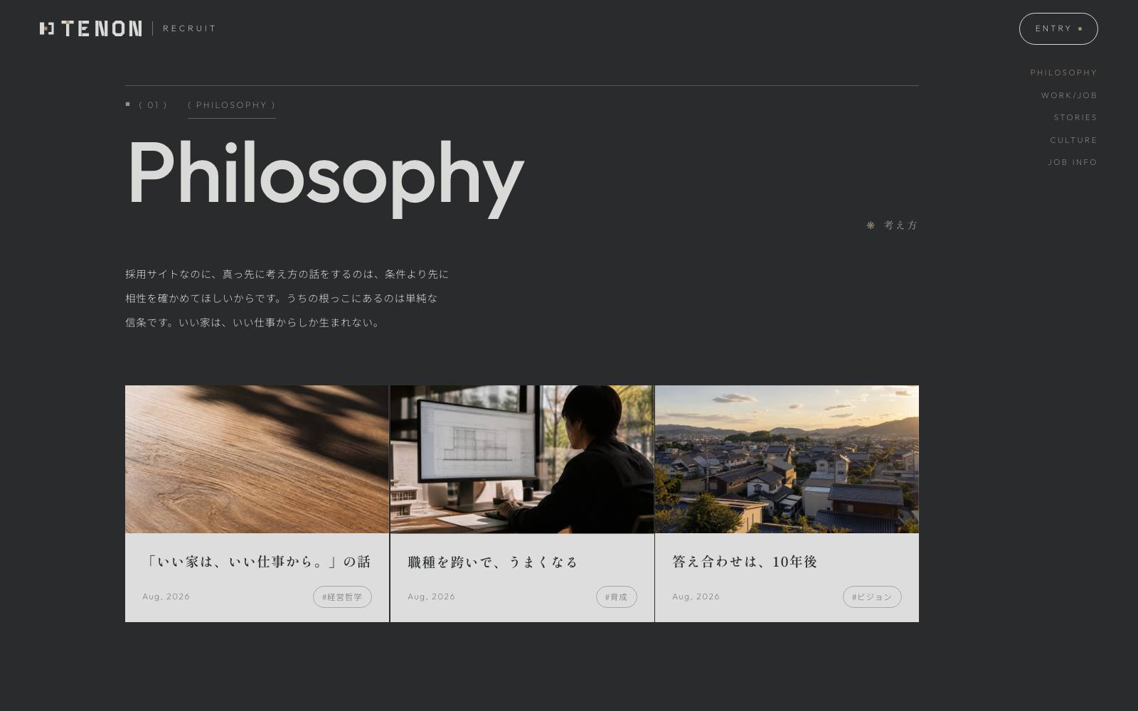 No.004 PHILOSOPHYのページ