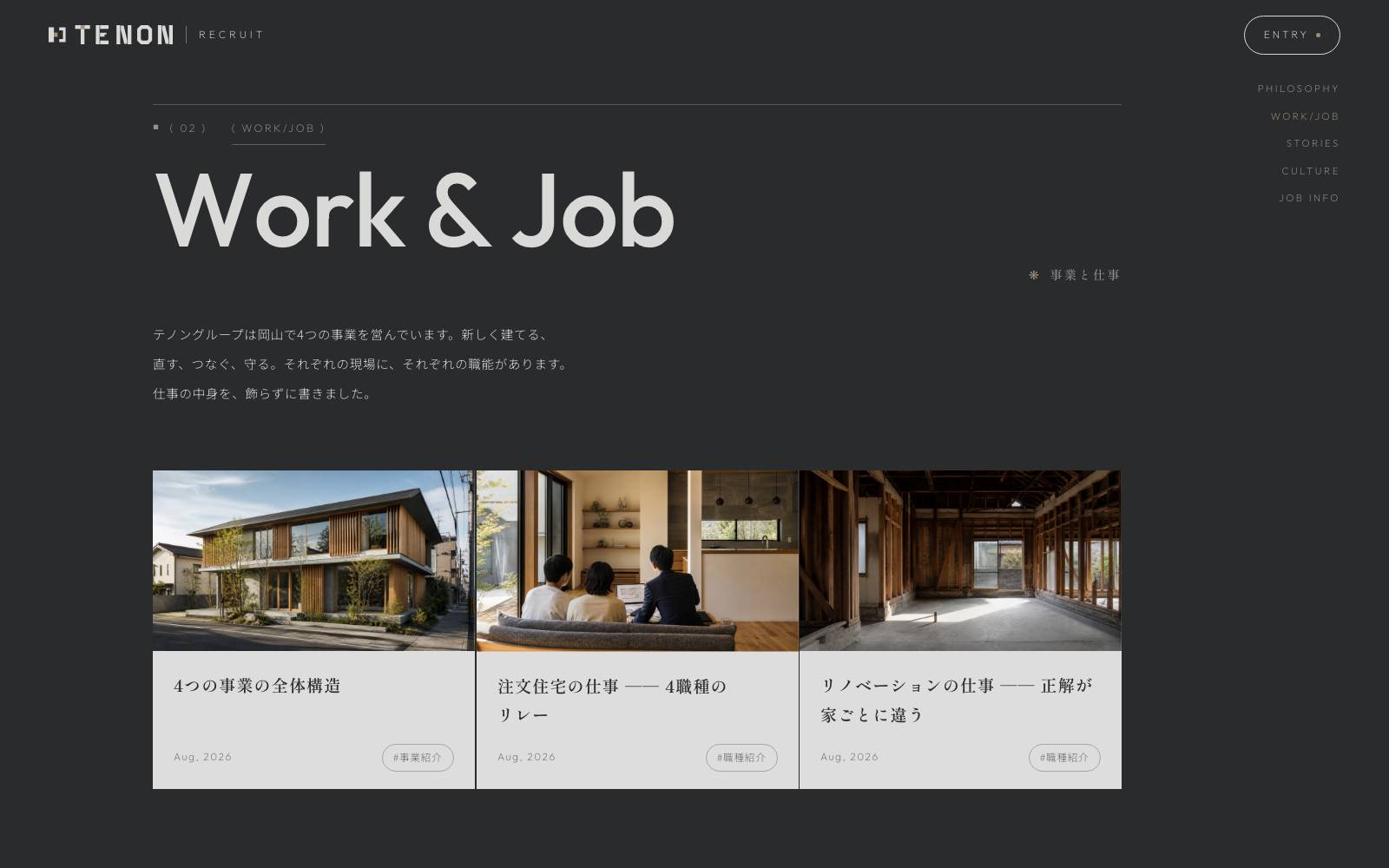 No.004 WORK/JOBのページ