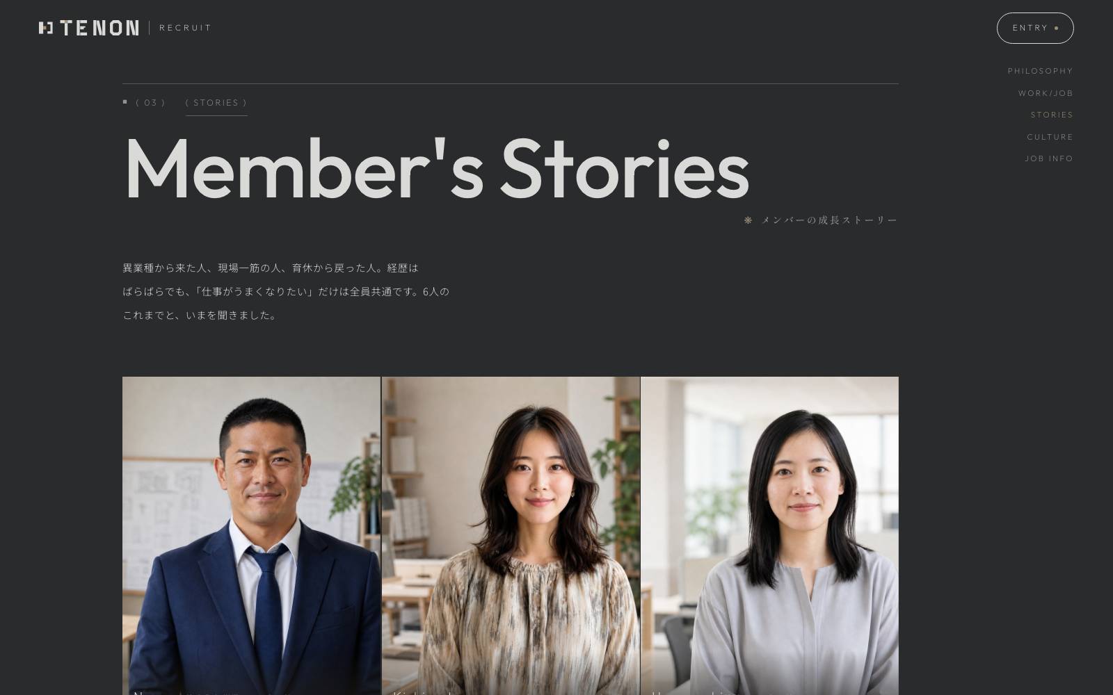 No.004 STORIESのページ