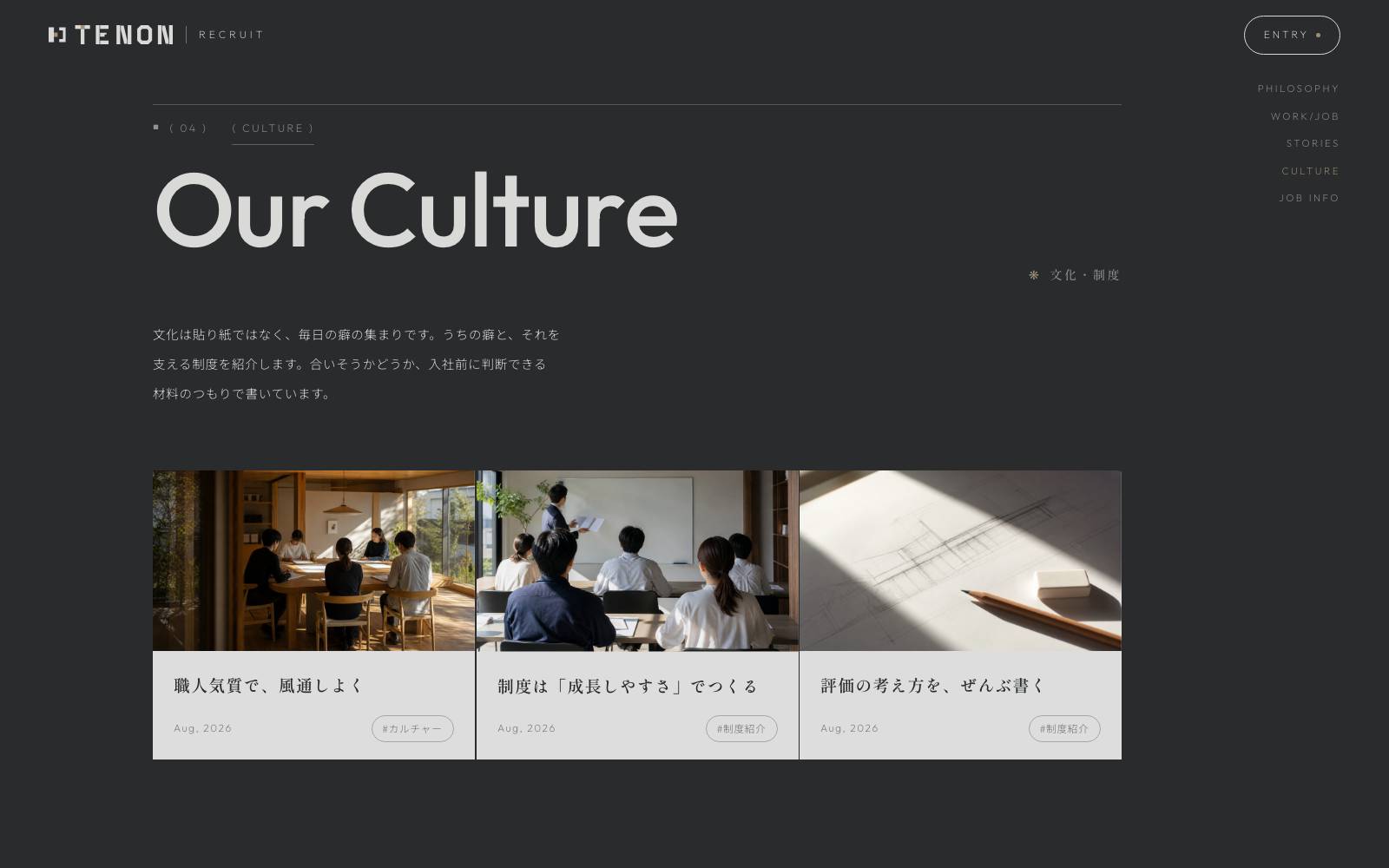 No.004 CULTUREのページ
