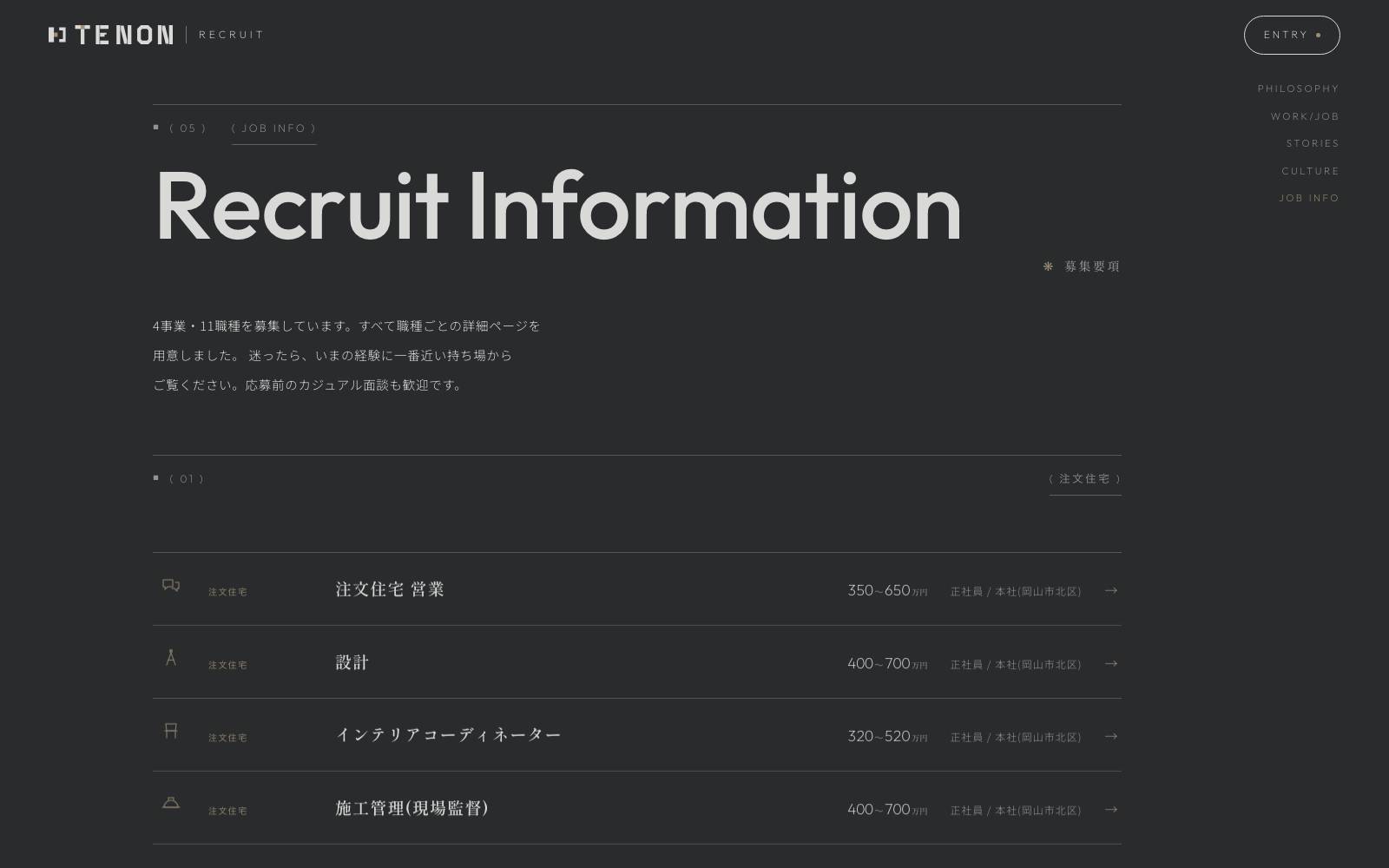 No.004 JOB INFOのページ