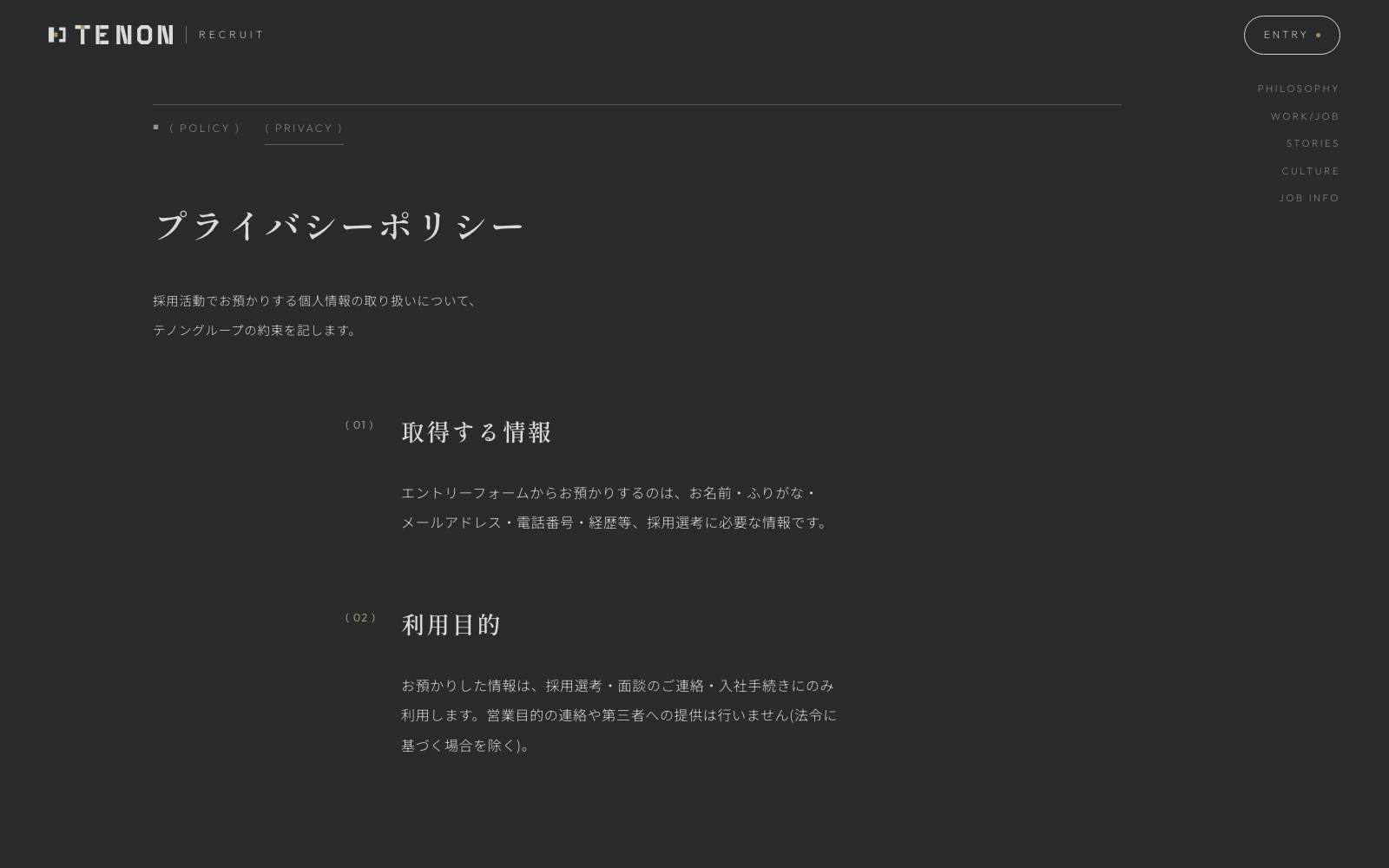 No.004 PRIVACY(08)のページ