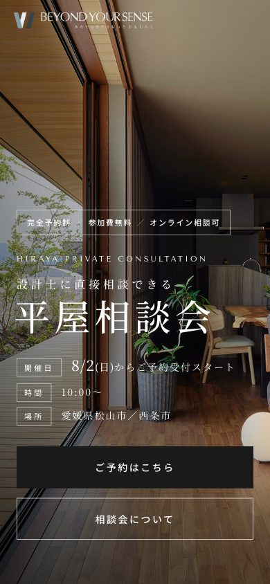同LPのスマートフォン表示