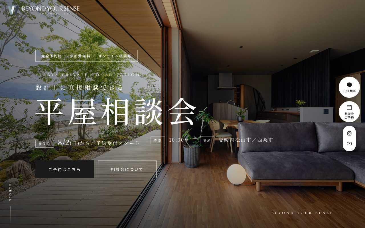 WINWIN HOME 平屋相談会LPのファーストビュー。大開口のリビング写真に白のタイトル