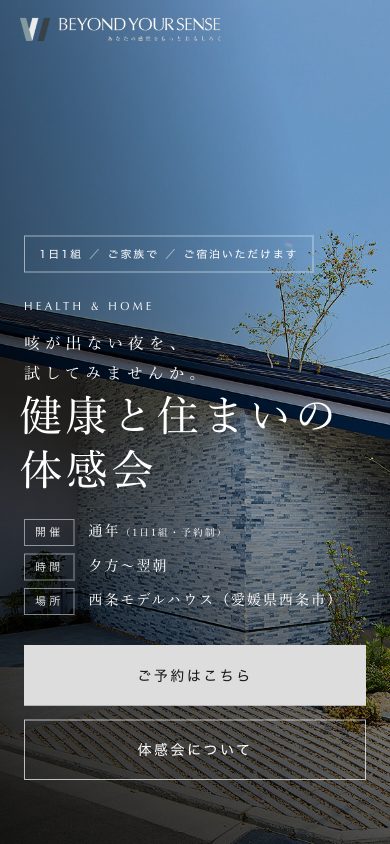 同LPのスマートフォン表示