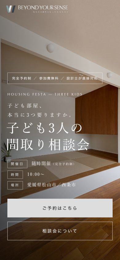 同LPのスマートフォン表示