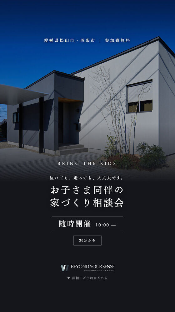 同LPのSNS用バナー(ストーリーズ 9:16)