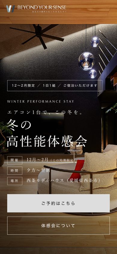 同LPのスマートフォン表示