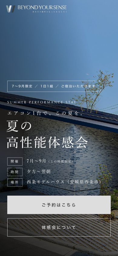 同LPのスマートフォン表示