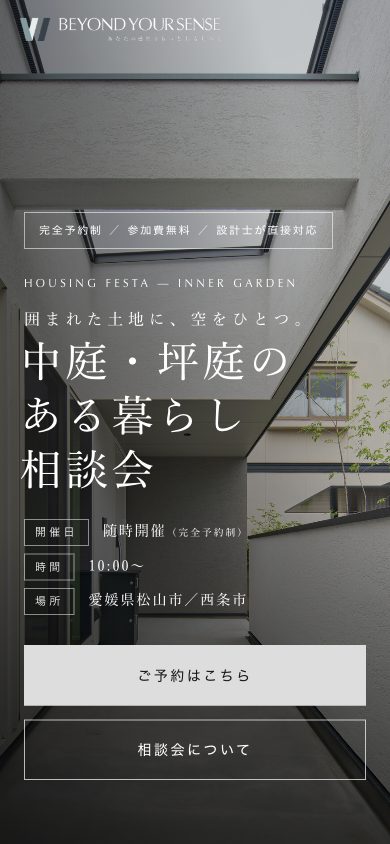 同LPのスマートフォン表示