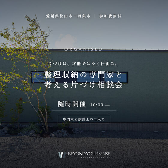 同LPのSNS用バナー(フィード 1:1)