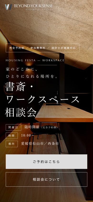 同LPのスマートフォン表示