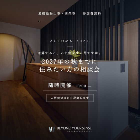 同LPのSNS用バナー(フィード 1:1)