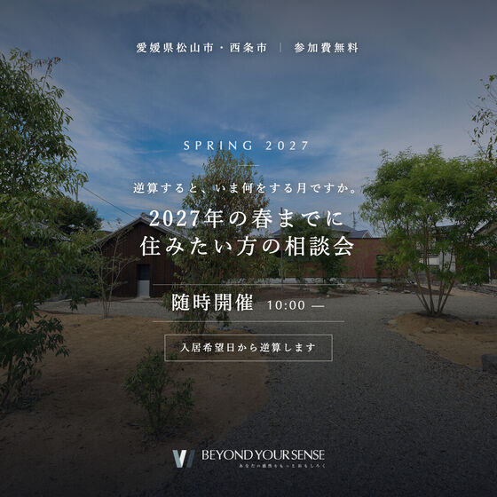同LPのSNS用バナー(フィード 1:1)
