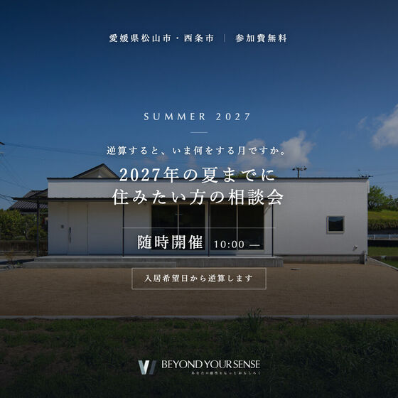 同LPのSNS用バナー(フィード 1:1)