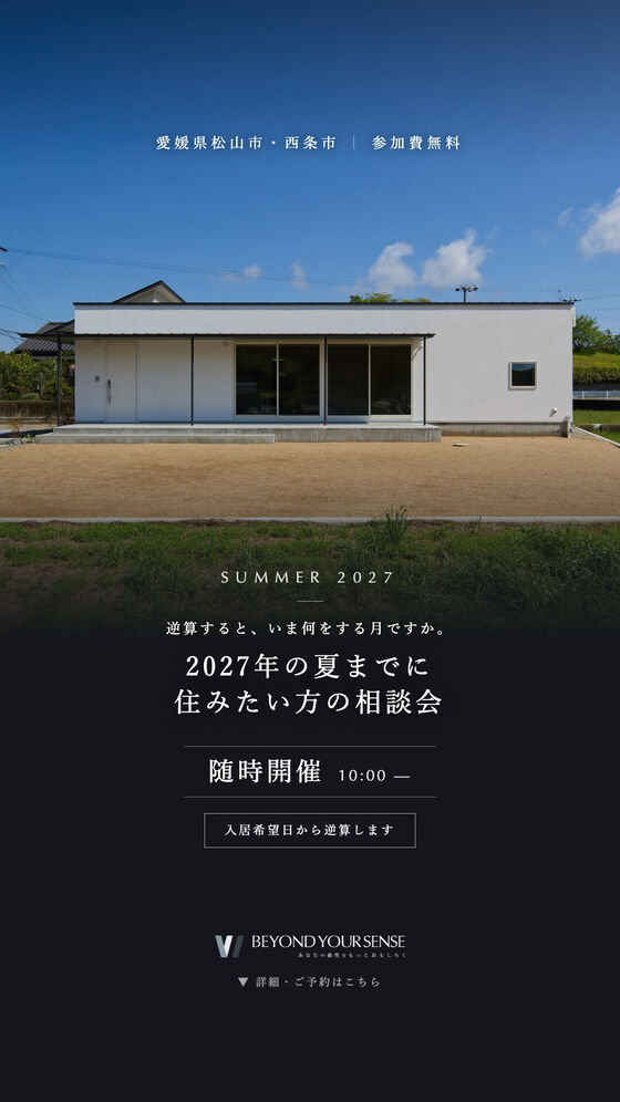 同LPのSNS用バナー(ストーリーズ 9:16)