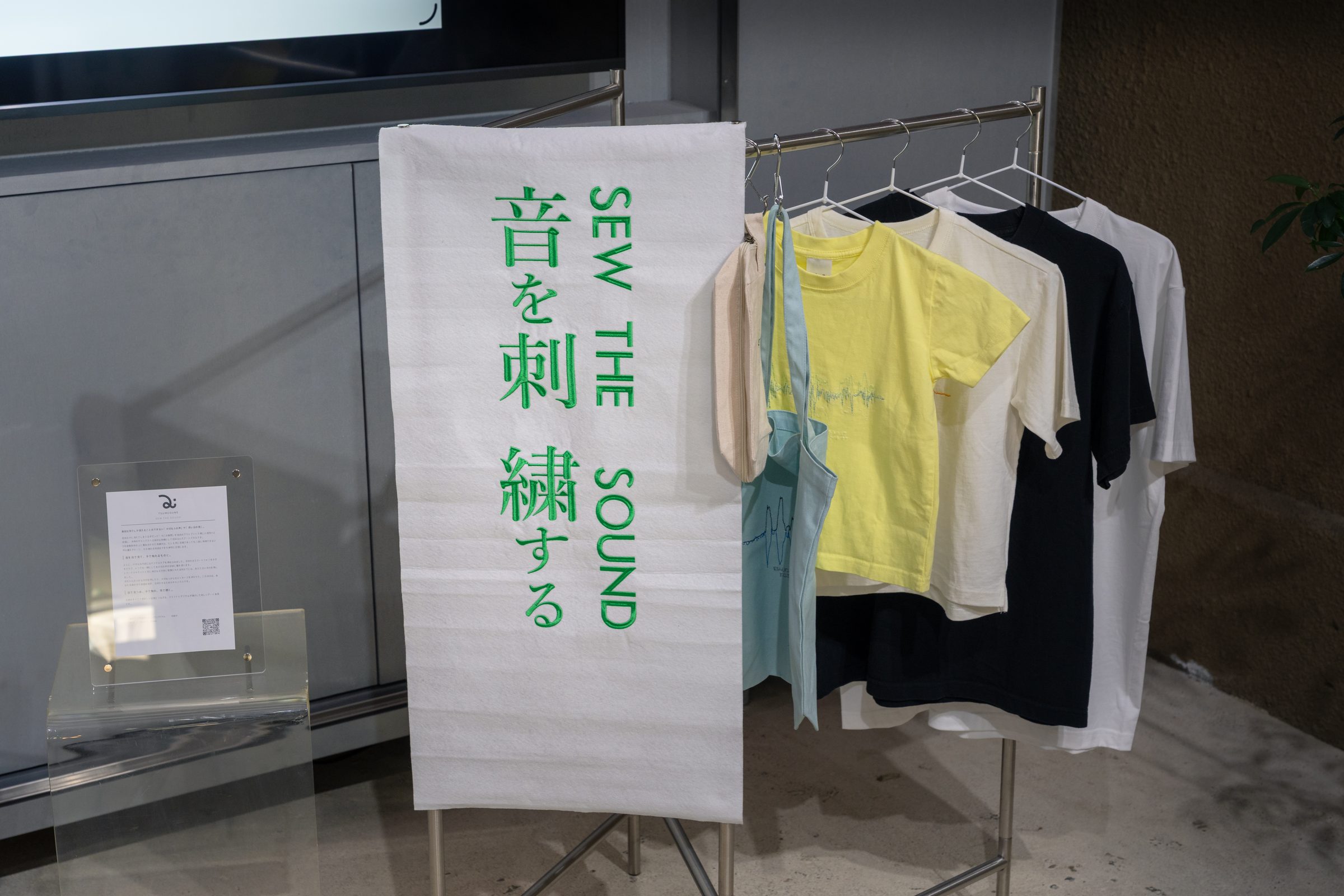 「音を刺繍する」の展示。ものづくり拠点でもある