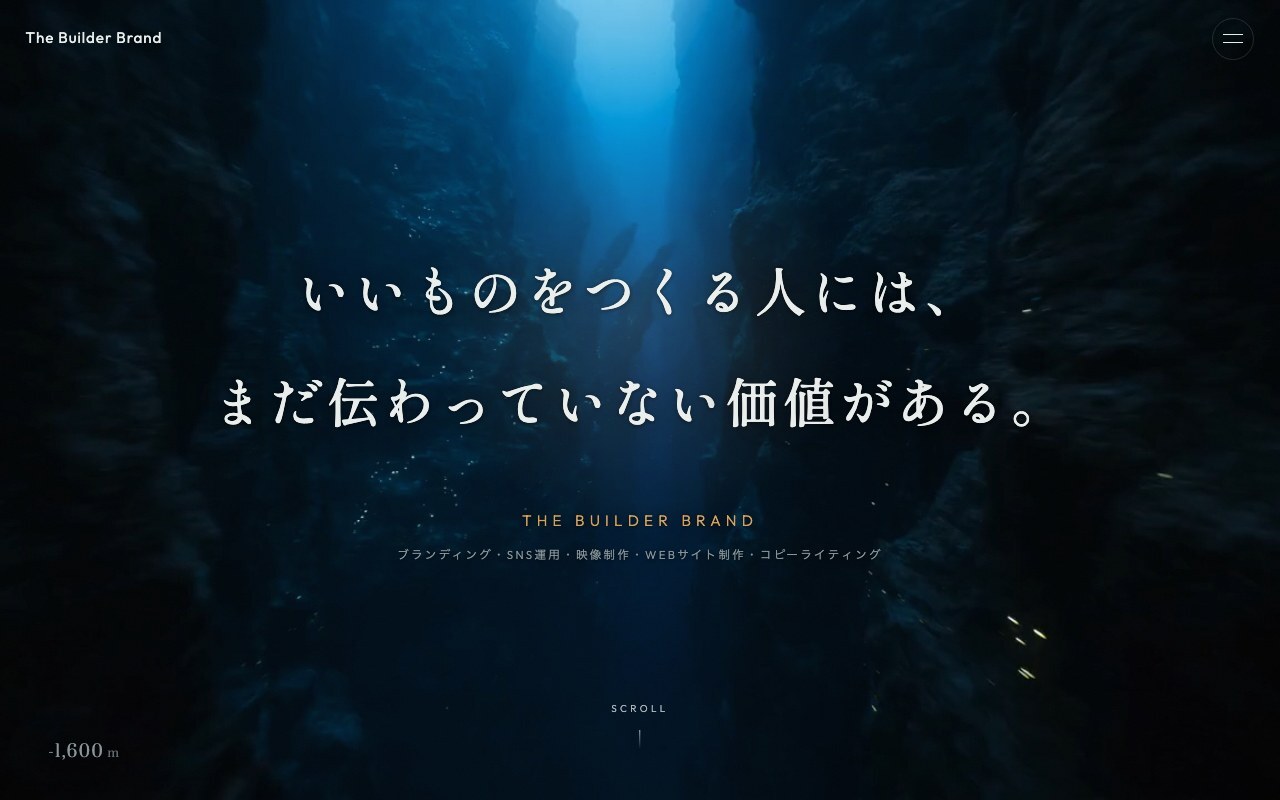 The Builder Brand(このサイト) のスクリーンショット